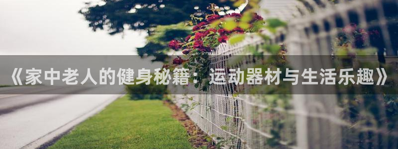 fb体育平台假的吗是真的吗吗